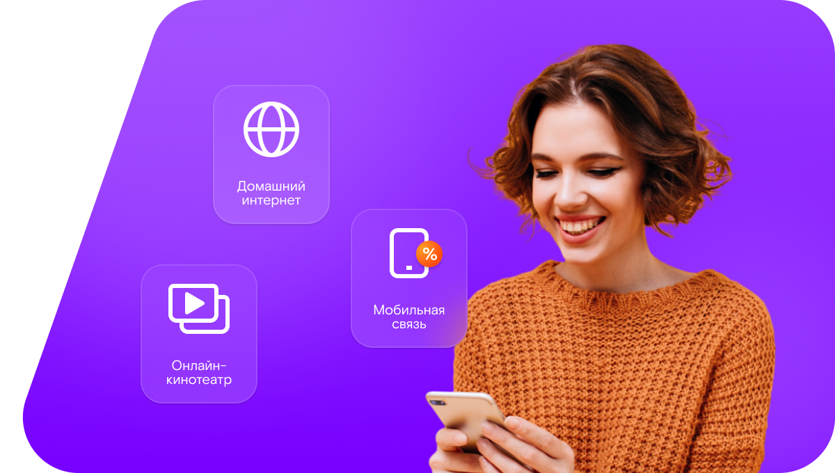 Промо-тарифы Ростелеком в&nbsp;посёлок Утиновка (Воронежская область)
